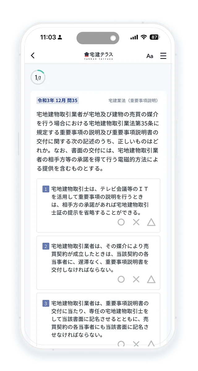 パーソナルドリルの画面2
