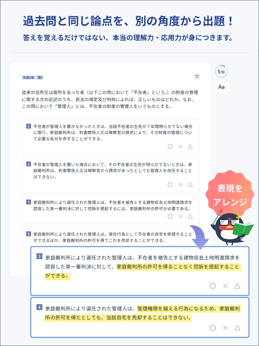 過去問と過去問プラスの比較・画像