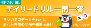 合格実現プラン