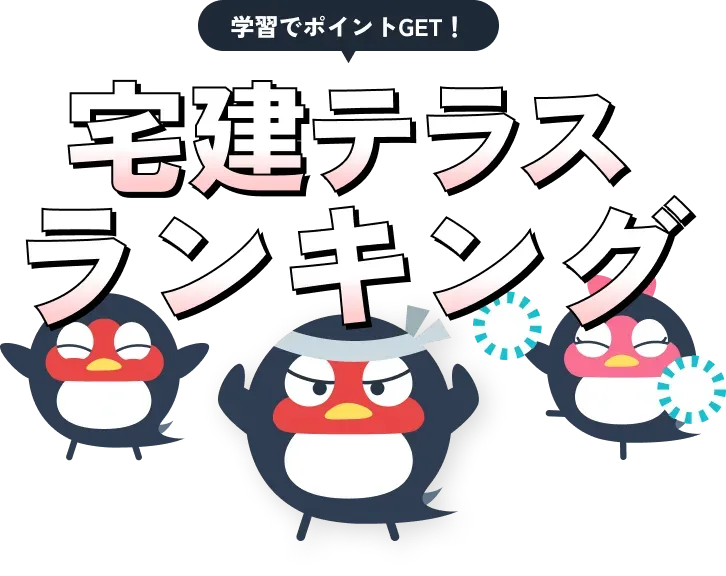 新ランキングスタート！