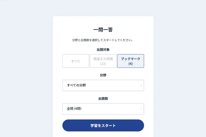 ブックマーク・キャプチャ